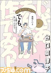 【Kindleセール】『フェアリーテイル』が“22円”の大特価！　『セスタス』は全巻70%オフ、『じゃあ、あんたが作ってみろよ』は半額で買える