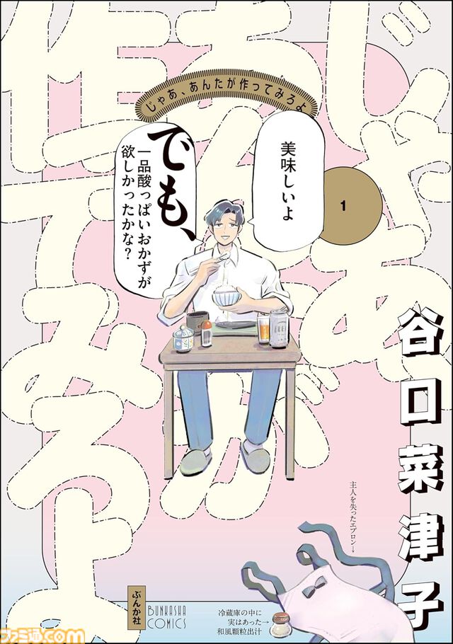 【Kindleセール】『フェアリーテイル』が“22円”の大特価！　『セスタス』は全巻70%オフ、『じゃあ、あんたが作ってみろよ』は半額で買える