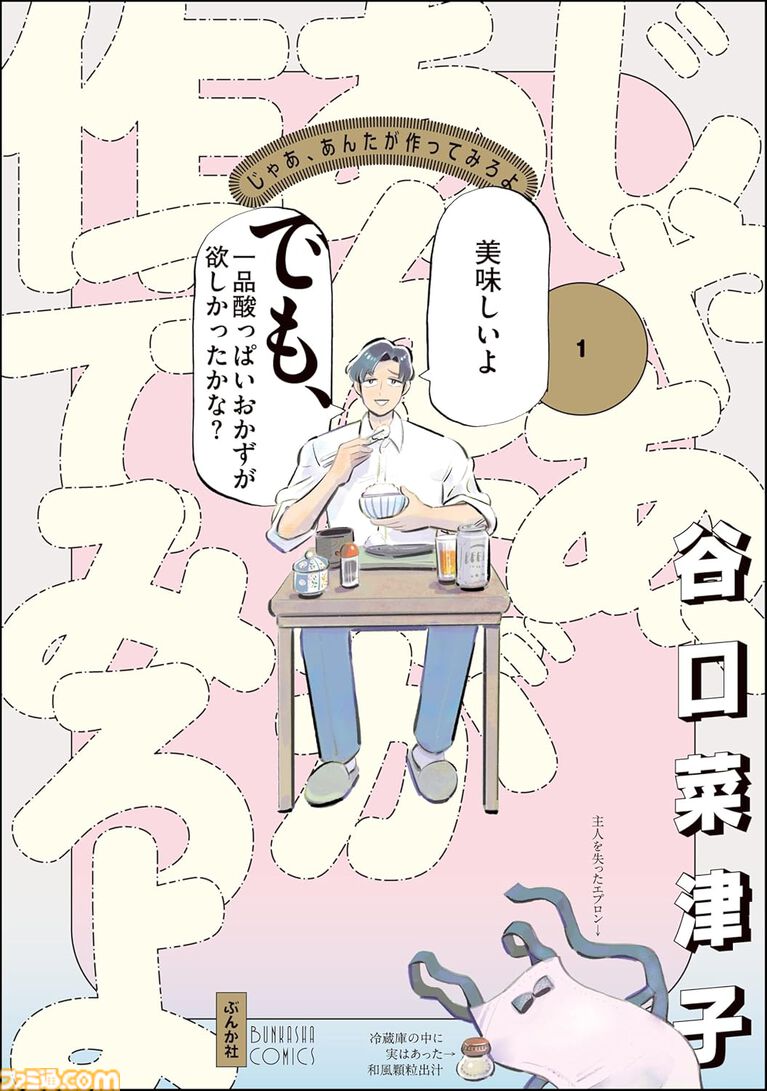 【Kindleセール】『フェアリーテイル』が“22円”の大特価！　『セスタス』は全巻70%オフ、『じゃあ、あんたが作ってみろよ』は半額で買える