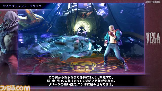 『スト6』ベガの使いかた動画が公開。サイコパワーを用いた多彩な攻撃で相手を蹂躙。新要素“サイコマイン”やSAの詳細をベガ様本人が教えてくれる