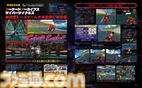 『サイバーサイクルズ』発売記念特集。1995年のアーケードの体感型バイクレースゲームが初移植！　当時のパンフレットなど貴重な資料もお届け【先出し週刊ファミ通】