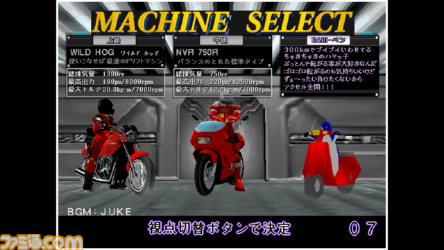 『サイバーサイクルズ』発売記念特集。1995年のアーケードの体感型バイクレースゲームが初移植！　当時のパンフレットなど貴重な資料もお届け【先出し週刊ファミ通】