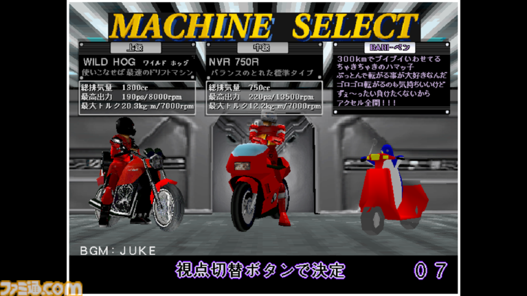 『サイバーサイクルズ』発売記念特集。1995年のアーケードの体感型バイクレースゲームが初移植！　当時のパンフレットなど貴重な資料もお届け【先出し週刊ファミ通】