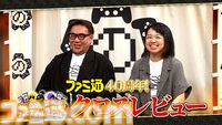 『野田クリの野望』×ファミ通40周年記念コラボ回放送決定！ 野田クリスタル、しんや、青木マッチョらが『リズム天国』『超兄貴』を生クロスレビュー！