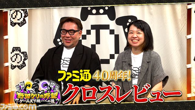 『野田クリの野望』×ファミ通40周年記念コラボ回放送決定！ 野田クリスタル、しんや、青木マッチョらが『リズム天国』『超兄貴』を生クロスレビュー！