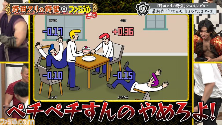 『野田クリの野望』×ファミ通40周年記念コラボ回放送決定！ 野田クリスタル、しんや、青木マッチョらが『リズム天国』『超兄貴』を生クロスレビュー！