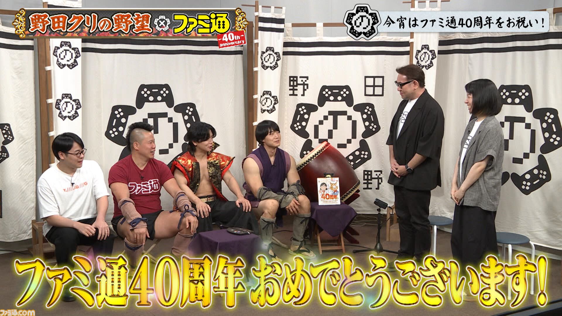 『野田クリの野望』×ファミ通40周年記念コラボ回放送決定！ 野田クリスタル、しんや、青木マッチョらが『リズム天国』『超兄貴』を生クロスレビュー！