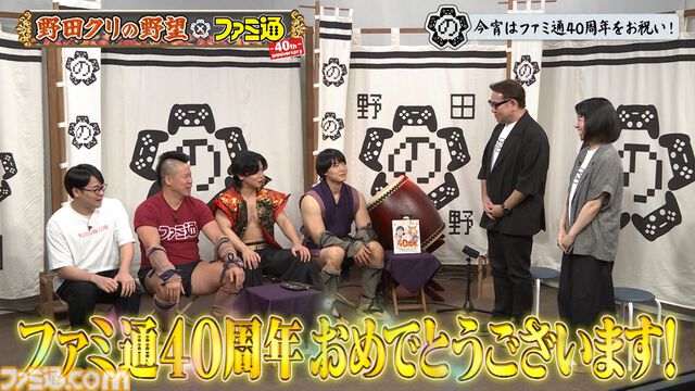 『野田クリの野望』×ファミ通40周年記念コラボ回放送決定！ 野田クリスタル、しんや、青木マッチョらが『リズム天国』『超兄貴』を生クロスレビュー！