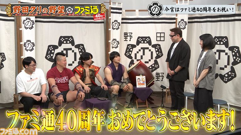 『野田クリの野望』×ファミ通40周年記念コラボ回放送決定！ 野田クリスタル、しんや、青木マッチョらが『リズム天国』『超兄貴』を生クロスレビュー！