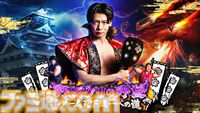 『野田クリの野望』×ファミ通40周年記念コラボ回放送決定！ 野田クリスタル、しんや、青木マッチョらが『リズム天国』『超兄貴』を生クロスレビュー！
