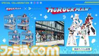 ホロライブゲーマーズ×『ロックマン』がコラボ。白上フブキ、大神ミオ、猫又おかゆ、戌神ころねが描き下ろしグッズに。8月22日よりプライズ＆物販展開【ホロックマン】