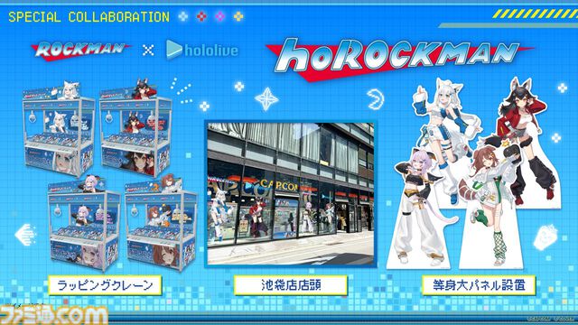 ホロライブゲーマーズ×『ロックマン』がコラボ。白上フブキ、大神ミオ、猫又おかゆ、戌神ころねが描き下ろしグッズに。8月22日よりプライズ＆物販展開【ホロックマン】