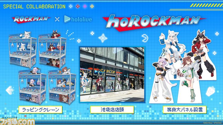 ホロライブゲーマーズ×『ロックマン』がコラボ。白上フブキ、大神ミオ、猫又おかゆ、戌神ころねが描き下ろしグッズに。8月22日よりプライズ&物販展開【ホロックマン】