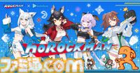 ホロライブゲーマーズ×『ロックマン』がコラボ。白上フブキ、大神ミオ、猫又おかゆ、戌神ころねが描き下ろしグッズに。8月22日よりプライズ＆物販展開【ホロックマン】