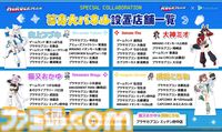 ホロライブゲーマーズ×『ロックマン』がコラボ。白上フブキ、大神ミオ、猫又おかゆ、戌神ころねが描き下ろしグッズに。8月22日よりプライズ＆物販展開【ホロックマン】