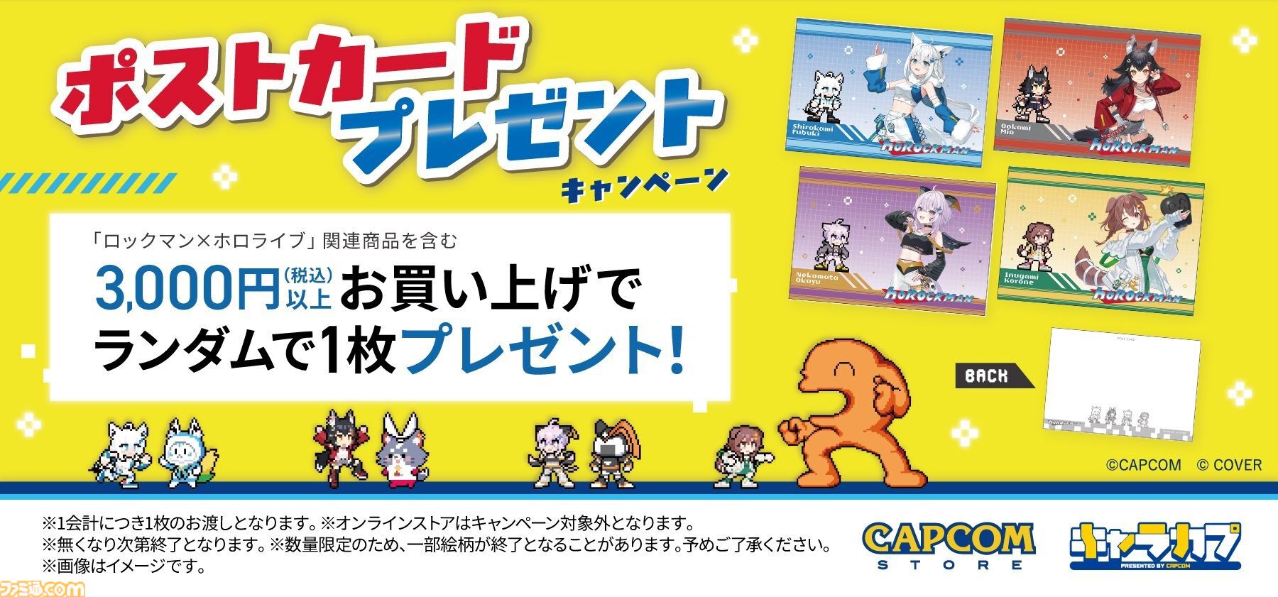 ホロライブゲーマーズ×『ロックマン』がコラボ。白上フブキ、大神ミオ