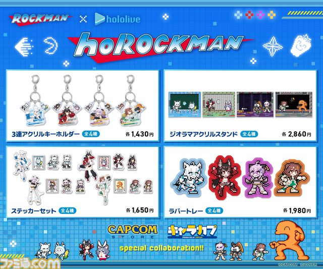 ホロライブゲーマーズ×『ロックマン』がコラボ。白上フブキ、大神ミオ、猫又おかゆ、戌神ころねが描き下ろしグッズに。8月22日よりプライズ＆物販展開【ホロックマン】