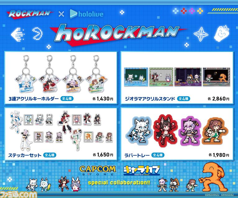 ホロライブゲーマーズ×『ロックマン』がコラボ。白上フブキ、大神ミオ、猫又おかゆ、戌神ころねが描き下ろしグッズに。8月22日よりプライズ&物販展開【ホロックマン】