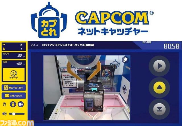 ホロライブゲーマーズ×『ロックマン』がコラボ。白上フブキ、大神ミオ、猫又おかゆ、戌神ころねが描き下ろしグッズに。8月22日よりプライズ＆物販展開【ホロックマン】