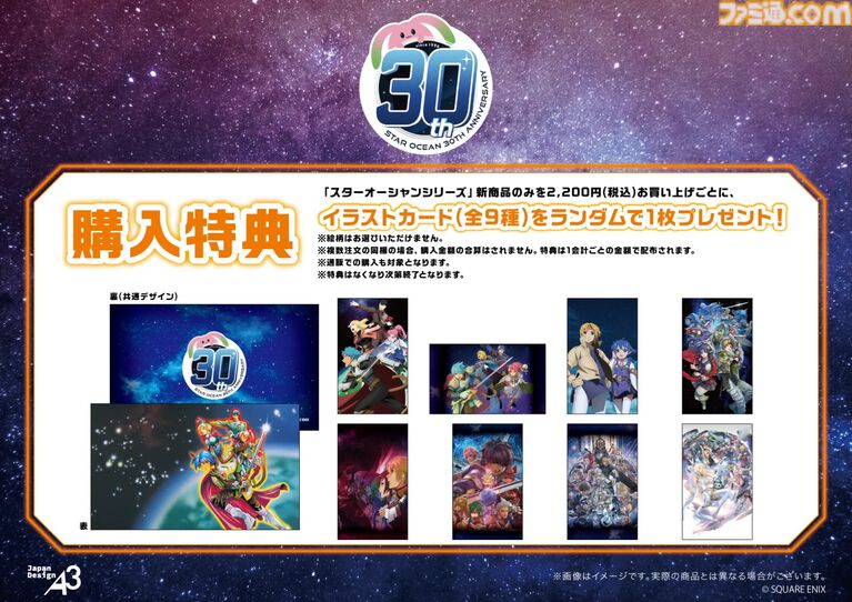 『聖剣伝説』『スターオーシャン』シリーズのポップアップショップが開催決定。キャラクターのアクスタやタイトルロゴのアクキーなどが販売
