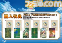 『聖剣伝説』『スターオーシャン』シリーズのポップアップショップが開催決定。キャラクターのアクスタやタイトルロゴのアクキーなどが販売