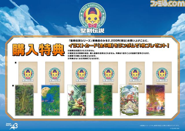 『聖剣伝説』『スターオーシャン』シリーズのポップアップショップが開催決定。キャラクターのアクスタやタイトルロゴのアクキーなどが販売