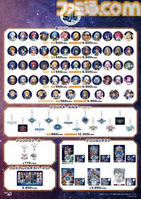 『聖剣伝説』『スターオーシャン』シリーズのポップアップショップが開催決定。キャラクターのアクスタやタイトルロゴのアクキーなどが販売