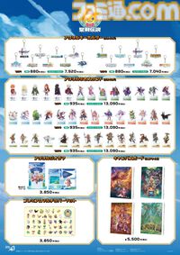 『聖剣伝説』『スターオーシャン』シリーズのポップアップショップが開催決定。キャラクターのアクスタやタイトルロゴのアクキーなどが販売