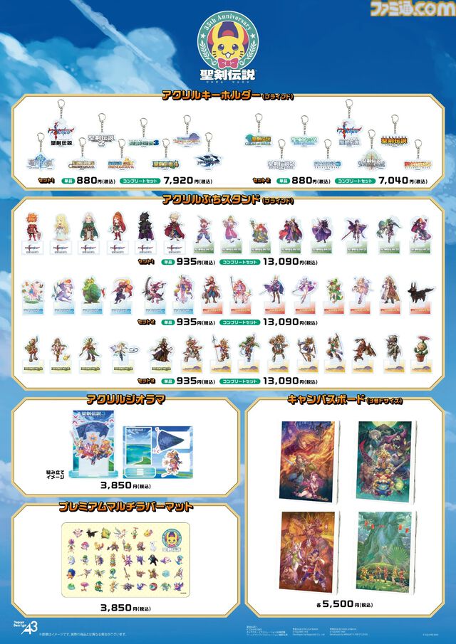『聖剣伝説』『スターオーシャン』シリーズのポップアップショップが開催決定。キャラクターのアクスタやタイトルロゴのアクキーなどが販売