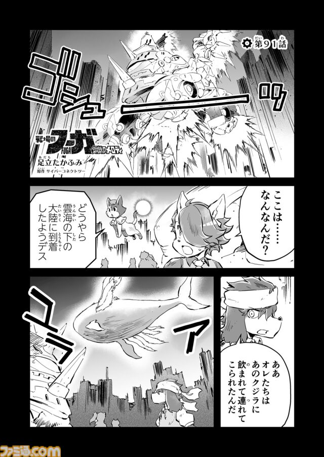 【『戦場のフーガ』開発記録】『インターミッション』第91回