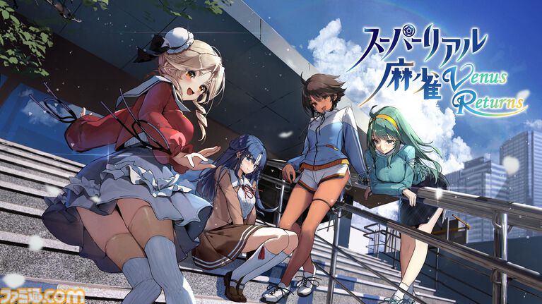 『スーパーリアル麻雀VR』これが令和の脱衣麻雀。女の子の仕草にドキっとしちゃう俺(倍くらい生きてるのに)。VR機器ナシでも好きな角度から脱衣が鑑賞できるって知ってた?【レビュー】