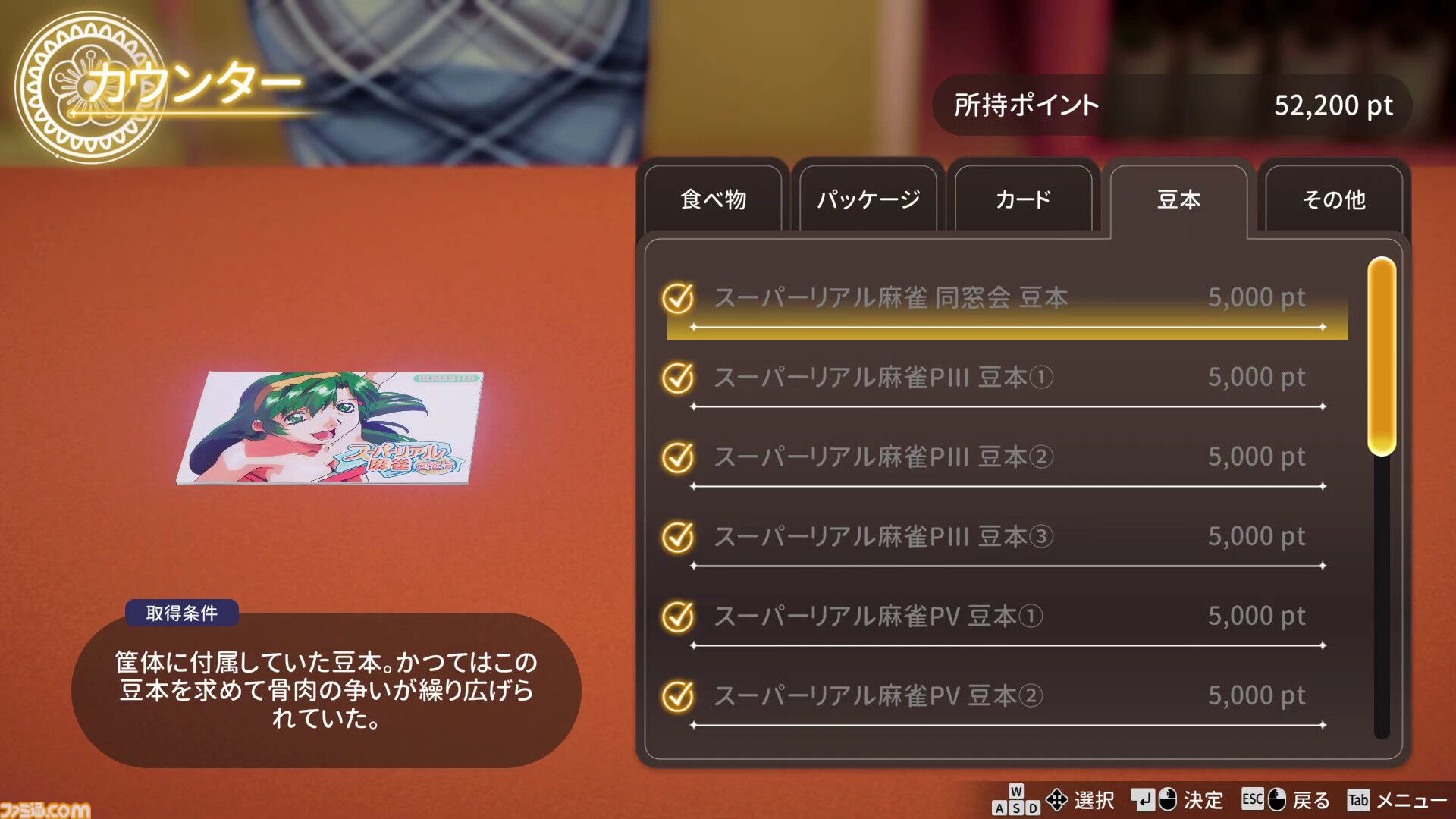 『スーパーリアル麻雀VR』これが令和の脱衣麻雀。女の子の仕草にドキっとしちゃう俺（倍くらい生きてるのに）。VR機器ナシでも好きな角度から脱衣が鑑賞できるって知ってた？【レビュー】