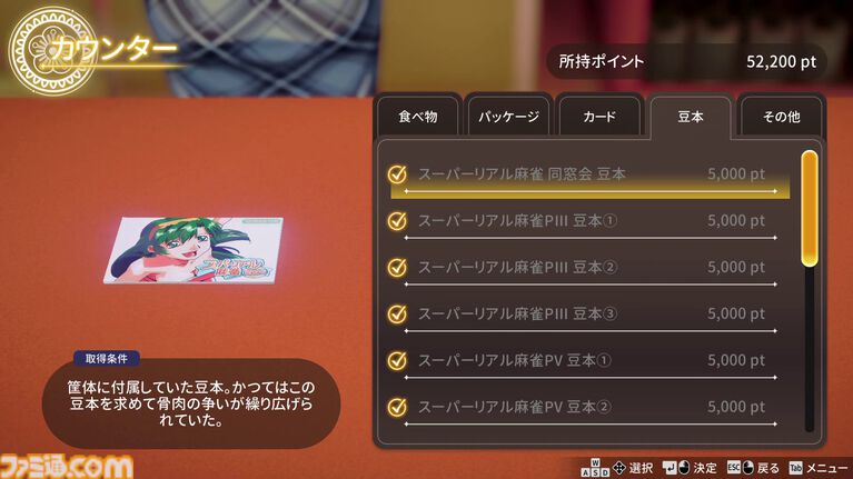 『スーパーリアル麻雀VR』これが令和の脱衣麻雀。女の子の仕草にドキっとしちゃう俺(倍くらい生きてるのに)。VR機器ナシでも好きな角度から脱衣が鑑賞できるって知ってた?【レビュー】