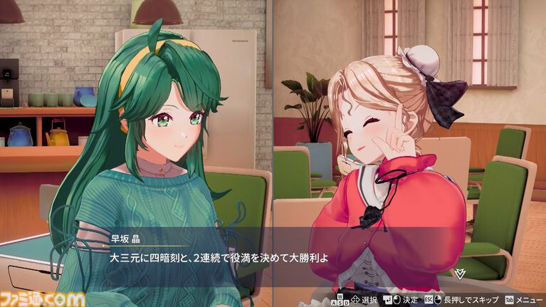 『スーパーリアル麻雀VR』これが令和の脱衣麻雀。女の子の仕草にドキっとしちゃう俺(倍くらい生きてるのに)。VR機器ナシでも好きな角度から脱衣が鑑賞できるって知ってた?【レビュー】