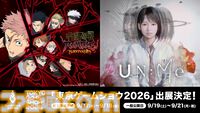 【TGS2026】『呪術廻戦 RUMBLE: SURVIVATON』『UN:Me』日本初の体験版がプレイ可能。集英社ゲームズの出展情報が公開