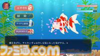 『人面金魚アクアリウム』消えた友人が人面金魚になっていた。お世話次第で姿が変わる奇妙なノベルゲームが無料公開