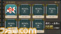 『人面金魚アクアリウム』消えた友人が人面金魚になっていた。お世話次第で姿が変わる奇妙なノベルゲームが無料公開
