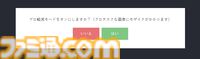 『人面金魚アクアリウム』消えた友人が人面金魚になっていた。お世話次第で姿が変わる奇妙なノベルゲームが無料公開