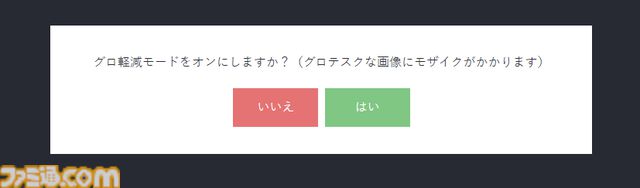 『人面金魚アクアリウム』消えた友人が人面金魚になっていた。お世話次第で姿が変わる奇妙なノベルゲームが無料公開