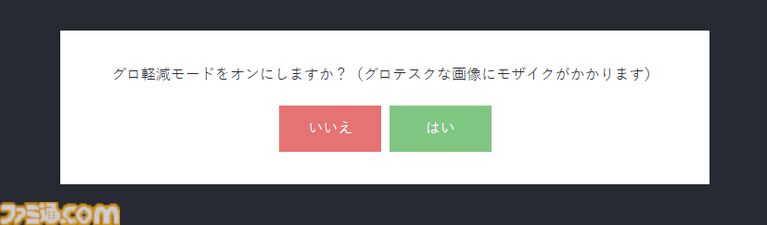 『人面金魚アクアリウム』消えた友人が人面金魚になっていた。お世話次第で姿が変わる奇妙なノベルゲームが無料公開