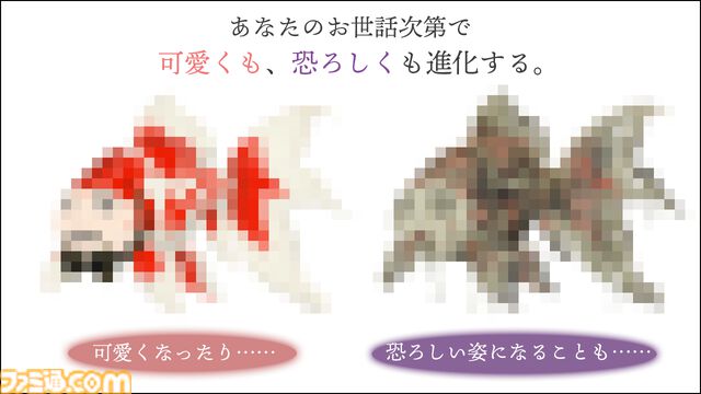 『人面金魚アクアリウム』消えた友人が人面金魚になっていた。お世話次第で姿が変わる奇妙なノベルゲームが無料公開