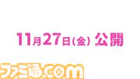 映画『タコピーの原罪 -ありがとう、また明日-』11月27日公開決定。全6話を再編集し、新たなシーンを追加した劇場版