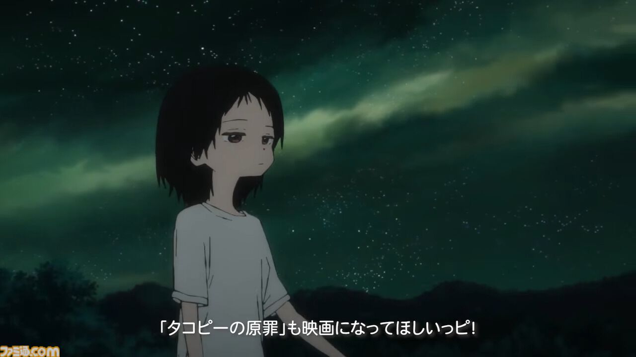 映画『タコピーの原罪 -ありがとう、また明日-』11月27日公開決定。全6話を再編集し、新たなシーンを追加した劇場版
