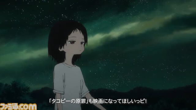 映画『タコピーの原罪 -ありがとう、また明日-』11月27日公開決定。全6話を再編集し、新たなシーンを追加した劇場版