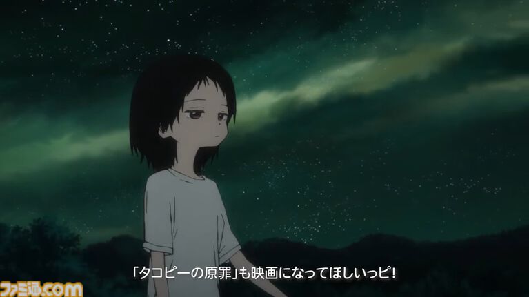 映画『タコピーの原罪 -ありがとう、また明日-』11月27日公開決定。全6話を再編集し、新たなシーンを追加した劇場版