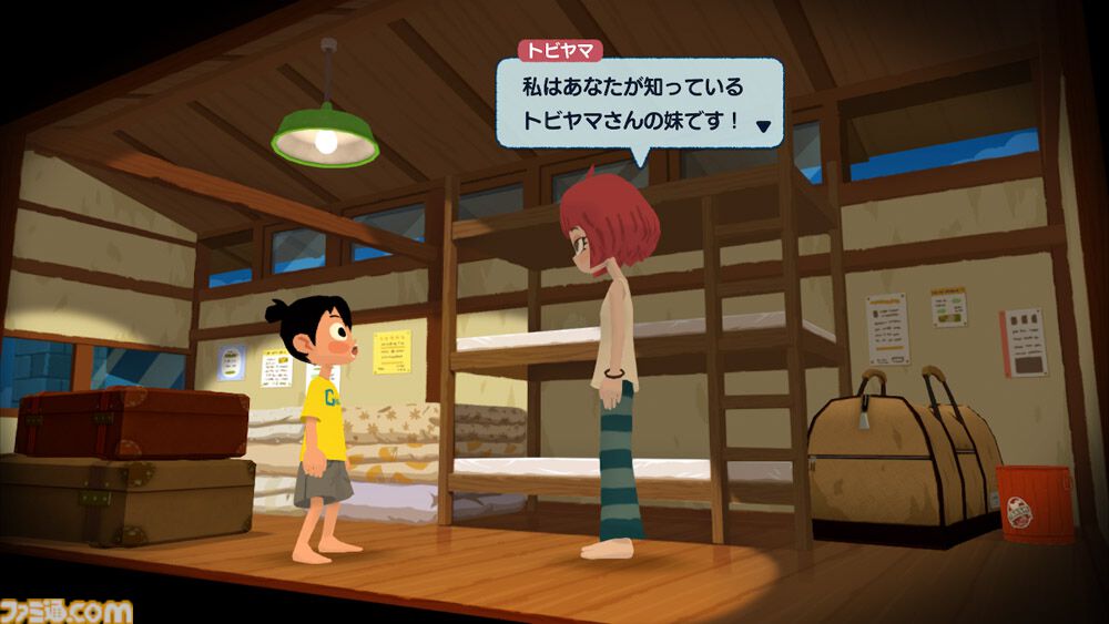 トモダチコレクション なつもん＋ゆうやけの島とラジオ局
