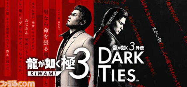 PC版『龍が如く極3 ＆ 3外伝』5394円（40％オフ）、『ソニックレーシング クロスワールド』が60％オフなど。セガのSteaｍ向けセール実施中