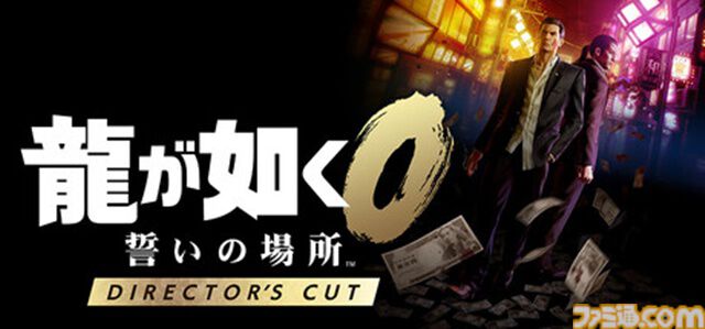 PC版『龍が如く極3 & 3外伝』5394円(40%オフ)、『ソニックレーシング クロスワールド』が60%オフなど。セガのSteam向けセール実施中