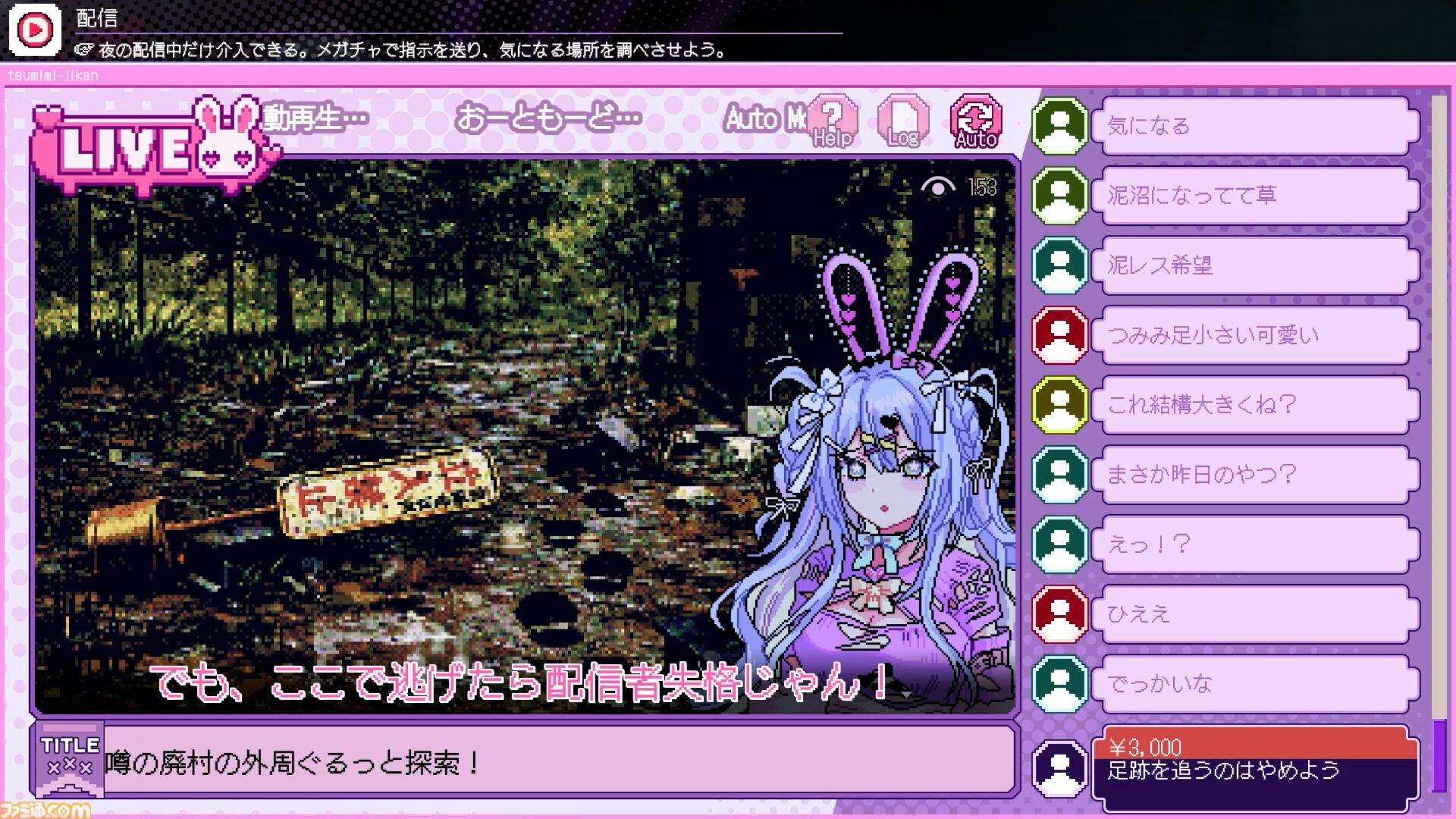 『つみみじかん』DAY7の分岐地点まで遊べる先行プレイリポート。渋谷のリアルイベントは壁一面に『推推推推推推推推金金金金金金金金』が響き渡る異様な空間