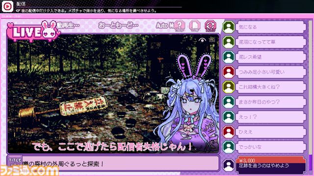 『つみみじかん』DAY7の分岐地点まで遊べる先行プレイリポート。渋谷のリアルイベントは壁一面に『推推推推推推推推金金金金金金金金』が響き渡る異様な空間